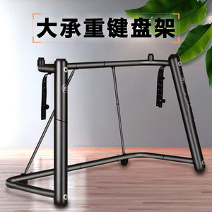 
Ultra-stable electric piano stand fU-shaped piano stand 88 electronic piano stand 76-key keyboard stand home synthesizer