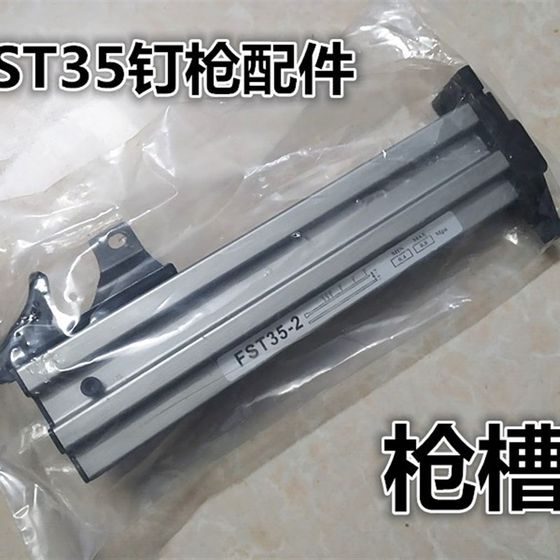 DBM Derik pneumatic nail gun FST35 baseboard headless small black steel nail gun accessories gun groove magazine