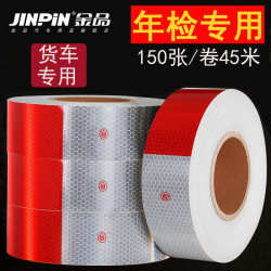 Reflective stickers for cars, truck stickers, body reflective strips, C warning signs, luminous nighttime traffic vehicle safety