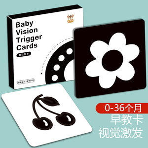 
[Visual training] Baby black and white color chasing early education cognitive cards visually stimulate newborns 0 to 12 months old