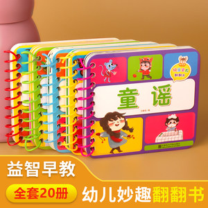 
Baby can't tear open flip book 0-4 years old early education toddlers cognitive card educational toy early education enlightenment book