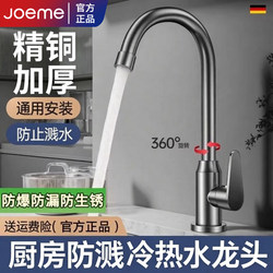 High-Quality Copper Kitchen Faucet for Hot and Cold Water, Splash-Proof, Universal for Sink, Dishwashing Basin, and Laundry Sink