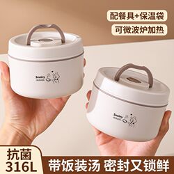 German Brand Stainless Steel Bowl Microwave Heating Insulated Soup Bowl Mini Lunch Box Sealed with Lid Breakfast Bowl