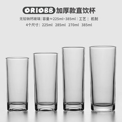 Oriobb Colin Cup Transparent Glass Water Cup Cocktail Cup Household Beverage Cup Juice Cup Mixing Straight Cup