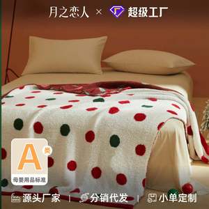 
Category A mother and baby retro Christmas polka dot half blanket thickened blanket office nap sofa blanket casual cover blanket
