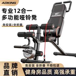 Multi-Functional Folding Bench for Home Use: Dumbbell Bench, Bench Press, Sit-Up Assistant, Barbell, and Bird Exercise Bench