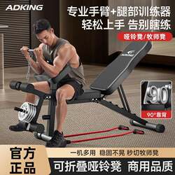 Multifunctional Dumbbell Bench for Home Fitness, Commercial Use, Sit-Up Assistant, Men's Barbell Bench Press, Bird Bench