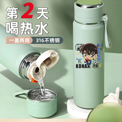 Conan Collaboration 2025 New Model Thermos Cup Portable Matte Texture High Aesthetic Long-Lasting Thermal Insulation Universal Thermos Cup