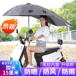 New Style Detachable Safety Sunshade and Rain Canopy for Electric Scooters and Motorcycles, Thickened Sunshade and Rain Canopy