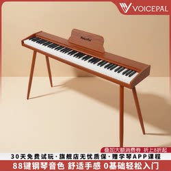 Soundpai V52 Series 88-Key Weighted Electric Piano for Beginners, Professional Adults, Kindergarten Teachers, Portable Home Electronic Keyboard Gift