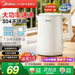Midea Electric Kettle, New Model for Home Use, Integrated Electric Kettle, Stainless Steel Inner Tank