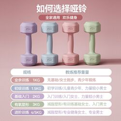 Dumbbells for women fitness household equipment for children yoga women kettle bell type small dumbbell arm muscle men glued dumbbell