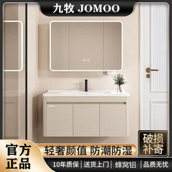 Jomoo bathroom cabinet [free installation] waterproof and moisture-proof
