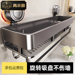 German Suction Cup Storage Rack for Bathroom, No-Drill Bathroom Shelf, Toilet Wall-Mounted Storage Rack