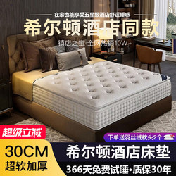 Five-Star Hotel Memory Foam Latex Independent Pocket Spring Compressed Mattress for Home Bedroom, Ultra-Soft and Thickened Cushion