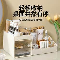 Drawer-Type Makeup Box Dormitory Organizer Plastic Storage Rack Cosmetics Skin Care Dressing Table Desktop Storage Box