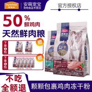 
McFoody 50 fresh meat cat food, fresh chicken natural food 2kg, universal gluten-free, high-protein, hypoallergenic staple food for adult and young cats