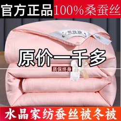 Crystal Home Textiles Silk Quilt 100% Mulberry Silk Quilt Core Summer Quilt Spring and Autumn Quilt Mother-Child Quilt Thickened Warm Winter Quilt Wedding Celebration