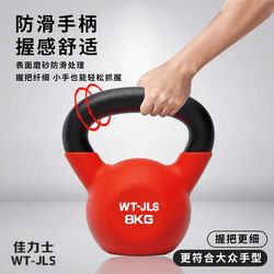 Jialix dipped kettlebells for women's fitness household solid pure iron professional compact buttocks and buttocks dumbbells high-energy sense