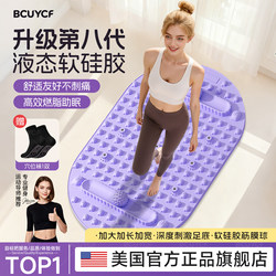 Liquid Silicone Foot Acupressure Board Jogging Foot Massage Pad Foot Pressure Board Slow Walking Acupressure Board Weight Loss Meridian Clearing