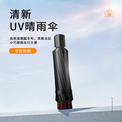 Folding Umbrella, Dual-Use for Sun and Rain, Sunshade Umbrella, Rain Protection Umbrella, Thickened, Windproof, Large Size, Uv Protection