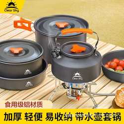 Outdoor camping cookware portable full set of pots and utensils mini outdoor lightweight cassette stove equipped with kettle and frying pot