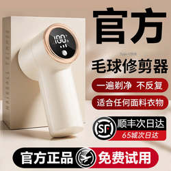 Lint Remover for Clothes, Fabric Shaver, Household Use, Does Not Damage Wool Clothing, Lint Removal Tool
