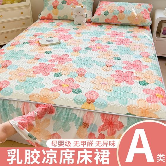 
2025 new type a maternal and infant grade summer latex mat soft mat I child home bed skirt three-piece set student single mat