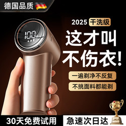 German Lint Remover for Wool Sweaters, Clothes Lint Remover, Household Lint Remover, Does Not Damage Clothing