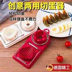 Stainless Steel Dual-Purpose Egg Slicer, Multifunctional Two-In-One Tool for Cutting and Decorating Preserved Eggs