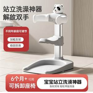 
Factory direct sales baby standing bath artifact infant and young children's bath tub to wash buttocks standing bath tub bath stand