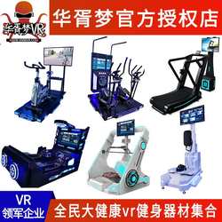 vr technology experience center store virtual reality fitness training equipment bicycle ski rowing treadmill