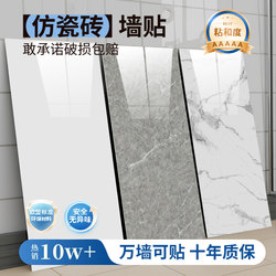 Imitation Marble Wall Stickers, Self-Adhesive Waterproof and Moisture-Proof Wall Felt Panels, Kitchen Wall Panels, Imitation Marble Wall