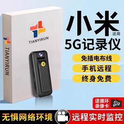 Wireless Camera 5g Recorder, No Need for Power Plug or Wiring, Remote Video Recording and Audio Recording Via Mobile Phone, Real-Time Monitoring, USB Charging