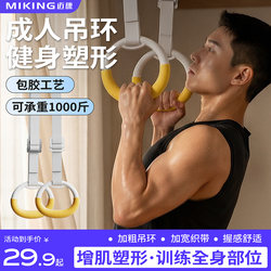 Fitness Rings for Home Use, Pull-Up Bar, Spinal Traction, Indoor Horizontal Bar, Stretching Training Equipment for Adults
