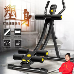Abdominal Fitness Equipment, Lazy Person's Abdominal Exercise Machine, Home Exercise Equipment for Abdominal Muscle Training, Waist Beautifying Device, Abdominal Curling Machine