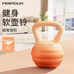 Soft kettlebell women's fitness household soft bottom lifting pot dumbbell squat exercise buttocks exercise shaping strength training equipment
