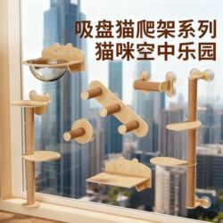 Solid Wood Cat Hammock, Glass Window Suction Cup Jumping Platform, Cat Climbing Frame, Balcony Hanging Cat Shelf, Space Capsule Cat Nest