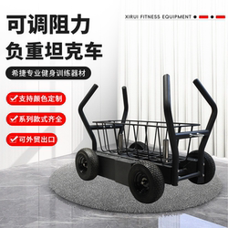 Gym Weight-Bearing Tank Sled Wheeled Track and Field Sports Training Adjustable Dual-Resistance Sprint Explosive Push-Pull Training