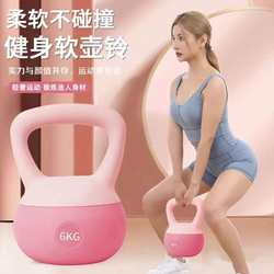 PVC soft kettlebell women's fitness lifting dumbbell hip training sports equipment men's strength squat soft kettlebell