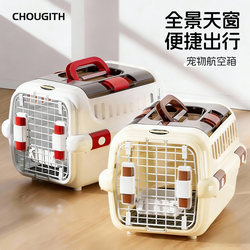 Cat Carrier Portable Travel Crate for Cats, Stress-Relief for Dogs, Small to Medium-Sized Dogs, Pet Car Transport, Space Capsule Cage