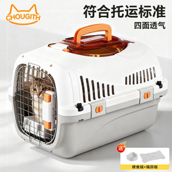 Pet Airline Crate for Cats, Special for Shipping, Portable Cat Cage, Large Car-Mounted Dog Cage, Cat Carrier, Space Capsule
