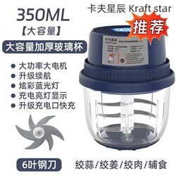 Kraft Star [German Brand] Wireless Meat Grinder, Small Electric Garlic Masher, Household Rechargeable Garlic Grinder