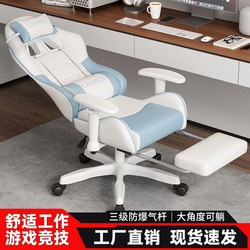 Computer Chair, Home Gaming Chair, Comfortable for Long Sitting, Internet Cafe Gaming Chair, Dormitory Adjustable Ergonomic Office Chair