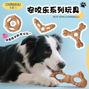 
Pet cool dog toy wood plastic bone resistant to chewing, teeth cleaning and boredom relief for medium and large dog pet toys