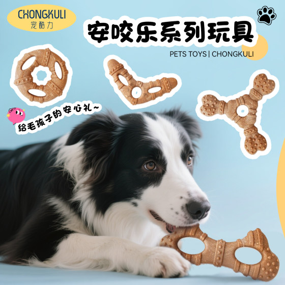 
Pet cool dog toy wood plastic bone resistant to chewing, teeth cleaning and boredom relief for medium and large dog pet toys