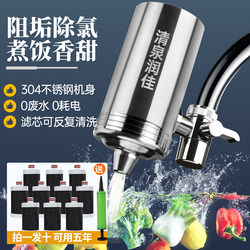 Faucet Water Purifier Qingquan Runjia Filter Kitchen Universal Descaling Carbon Rod Chlorine Removal Ceramic Filter Element Direct Drinking Water