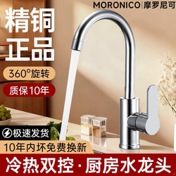 Kitchen Faucet with Hot and Cold Water, Sink for Washing Vegetables and Dishes, Single Cold Water, Universal Rotating, Pressurized, Splash-Proof