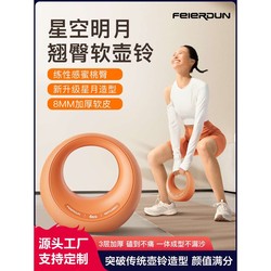 Feldon Star Moon Soft Kettlebell Men and Women's Fitness Home Professional Equipment Swing Sports Dumbbells Practice Buttocks Sand Kettlebell