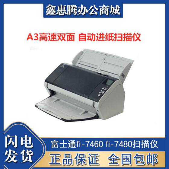
Fujitsu fi-7460 fi-7480 scanner A3 speed double-sided automatic feeding color file marking